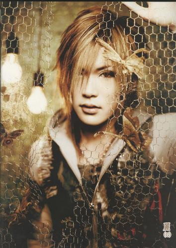 Uruha de lekkere gitarist